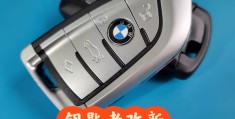 宝马3系钥匙换电池方法(宝马3系钥匙电池怎么换?)