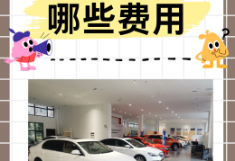 二手车行怎么过户的(二手车行的车过户流程)