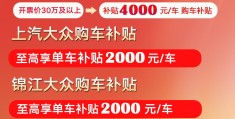 报废车辆的补贴政策是什么?(报废车辆国家补贴多少钱)