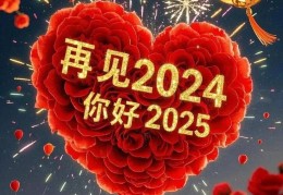 2024年好还是2025年好哪个好(2024年和2025年)