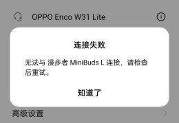 车子连不上蓝牙(车子连不上蓝牙,手机有配对码,中控屏没有)