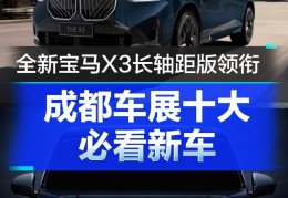 宝马新款上市商务车价格(宝马新款上市商务车价格表)
