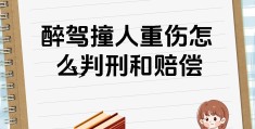 对方醉驾,事故认定书下来怎么谈赔偿(对方醉驾事故认定书多后怎么赔偿)