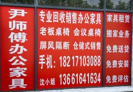 武汉二手家具回收上门电话地址查询(武汉哪里有收二手家具的)