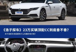 新车价格网站哪个准一些(新车价格网站哪个准一些啊)