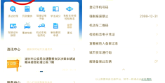 六年免检的车怎么领取检验标志可以亲人(六年免检的车去车管所怎么领取检验标志)