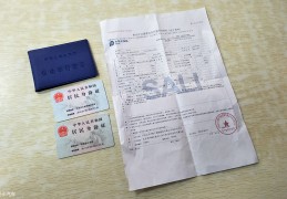 二手车过户需要强险单子吗(二手车过户需要车险单子吗)