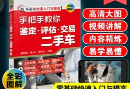 旧车交易价格评估方法(旧车评估费的收费标准)
