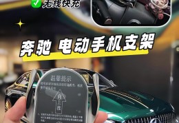 奔驰的车载无线热点(奔驰车载无线热点使用教程)