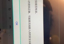 车辆连接不上手机热点怎么回事儿(车上连接不上手机热点)