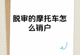 摩托车6年免检还需要年审吗(摩托车六年免审吗)