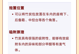 新车除味用什么方法效果好?(新车除味办法)