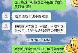 两个月的车被撞了有折旧费吗(新车2个月被撞我能不能要求他报废)