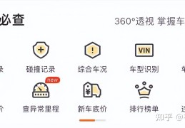 二手车查车价app哪个最准(二手车查车价app哪个最准)