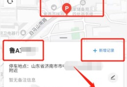 车子下载什么软件定位(车想定位,下载什么啊)