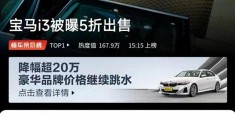 宝马官网中国官方网站查询车辆信息(宝马汽车信息查询)
