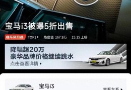 宝马官网中国官方网站查询车辆信息(宝马汽车信息查询)