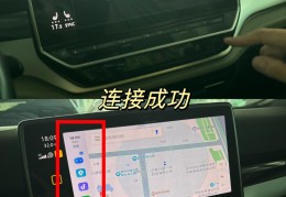 汽车怎么连接wlan(汽车怎么连接手机热点)