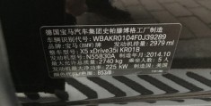 宝马汽车车架号查询(宝马车架号查询车辆信息)