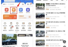 比较可靠的二手车交易平台(二手车平台哪家比较可靠)