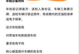 2014年买的车何时年检一次(2014年买的车何时年检一次呢)