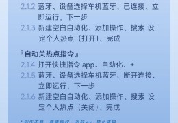 车机连不上手机热点解决方法(车载设备连接不上手机热点)