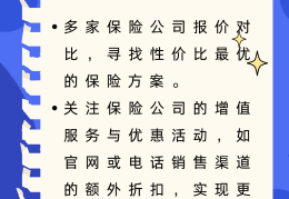 购买新车保险怎么买(购买新车保险怎么买划算)
