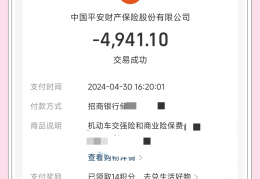 4s店提车上保险要多久(4s店提车保险多少钱)