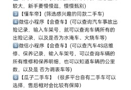 汽车之家二手车之家小程序下载(汽车之家二手车之家小程序下载安装)