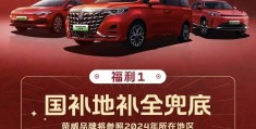 全国购车补贴(全国购车补贴一览表)