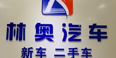 重庆收二手车联系电话号码(重庆收购二手车)