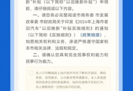 购置新车补贴2024年最新消息是什么(2020新车购置补贴)