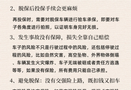 新车第二年续保流程(新车第二年续保需要什么手续)