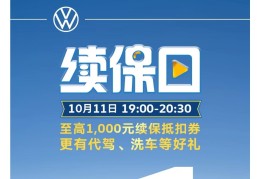 汽车保险第二年续保有优惠吗(汽车保险 第二年)
