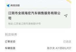 4s店预约试驾流程(4s店预约试驾流程图)