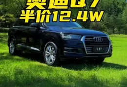 新款奥迪q7四驱是托森吗(奥迪q7车四驱)