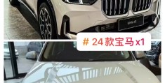 宝马x1现在多少钱24款车(宝马x1现在多少钱24款车型)