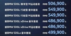 宝马新款上市时间和价格(宝马新款上市时间和价格表)