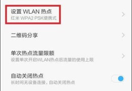 华为手机怎么连接个人热点(华为手机如何开热点给别人用)