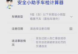 新车车检多长时间检一次(新车车检时间是多少)