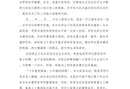 2024年会致辞开场白(2020年会开幕式主持人致辞)