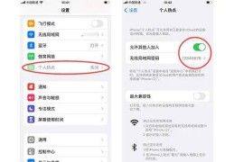 手机热点连接车载系统怎么设置密码呢(手机热点怎样连接车载)
