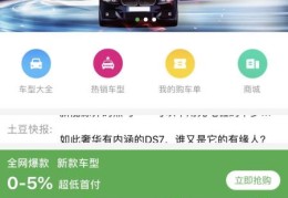 新车报价软件下载安装(下载汽车报价app)