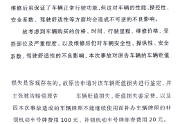 新车被撞后能否赔偿折旧费和交通费(新车被撞是否可以索要折旧费)