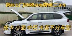 北京市二手车价格排行榜(北京市二手车价格排行榜前十名)