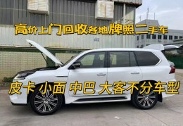 北京市二手车价格排行榜(北京市二手车价格排行榜前十名)
