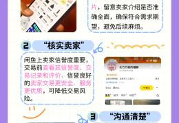 闲鱼卖旧货平台收费吗(闲鱼卖旧货平台收费吗是真的吗)
