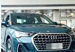 奥迪q3裸车价格是多少钱(奥迪q3裸车价235)