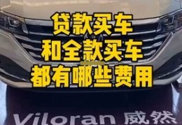 去购车怎么要低价(去买车怎么谈优惠价)