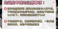 如何去除新车内甲醛最有效方法(新买的汽车怎么去除车内甲醛味?)